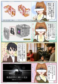 『FX5』は電子式可変NDフィルターを物理的に搭載できません