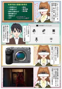 『FX5』は位相差測距点が最大759点のファストハイブリッドAFを搭載