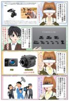 ソニーのCinema Lineカメラ『FX5』ILME-FX5 の特徴や前機種との違いを紹介