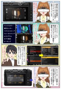『FX5』のユーザーインターフェースは「OSD Black」や「BIG6」の表示に対応