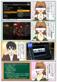 『FX5』は16bitシーンリニアRAWフォーマｒット「X-OCN」に対応