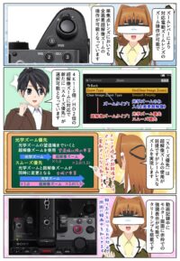 『FX5』は全画素超解像ズームに対応でスムーズ優先機能も搭載