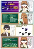 ソニーのゲーミングワイヤレスイヤホン INZONE Buds が期間限定で6,820円の値下げ