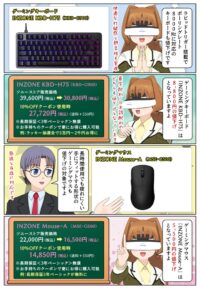 ソニーのゲーミングキーボード INZONE KBD-H75 が期間限定で8,800円の値下げ