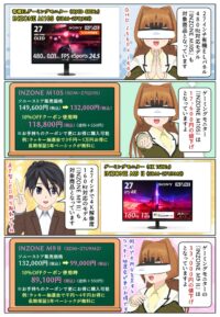 ソニーの有機ELゲーミングモニター INZONE M10S が期間限定で17,600円の値下げ