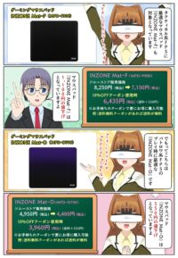 ソニーのゲーミングマウスパッド INZONE Mat-F が期間限定で1,100円の値下げ