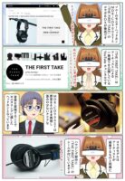モニターヘッドホン『MDR-CD900ST』と「THE FIRST TAKE」のコラボBOX