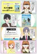 My Sonyに登録済みの方限定で『デジタルカメラマガジン (2026年6月号)』をプレゼント