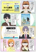 My Sonyに登録済みの方限定で『デジタルカメラマガジン (2026年6月号)』をプレゼント