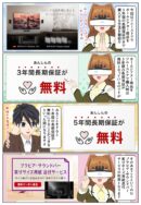 ソニーストアでサウンドバーとホームシアターシステムの5年間の修理保証を無料にする方法