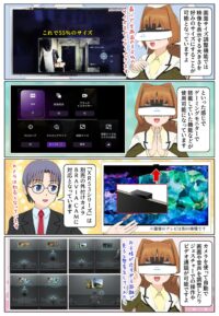 XR53シリーズはゲームメニューの画面サイズ調整機能を搭載