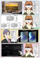 ソニーの4K液晶テレビの XR53シリーズの特徴や違いをレビュー