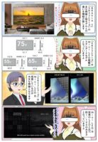 ソニーの4K液晶テレビの XR53シリーズの特徴や違いをレビュー