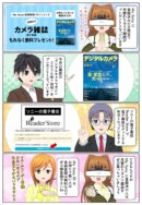 My Sonyに登録済みの方限定で『デジタルカメラマガジン (2026年7月号)』をプレゼント