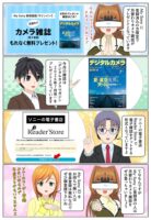 My Sonyに登録済みの方限定で『デジタルカメラマガジン (2026年7月号)』をプレゼント