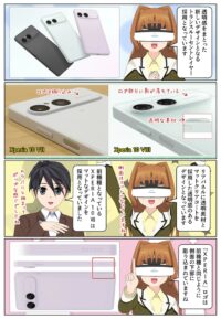sony-manga-xperia-10viii-design-2877_010 Xperia 10 VIII と Xperia 10 VII のデザインの違い