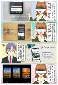 sony-manga-xperia-10viii-magic-2877_006 Xperia 10 VIII は消しゴムマジックや編集マジックに対応