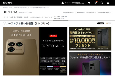Xperia スマートフォン SIMフリーモデル