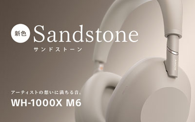 ソニー 公式 WH-1000XM6 商品情報ページ