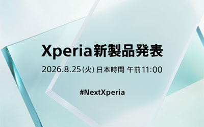 Xperia 新製品発表ティザーページ