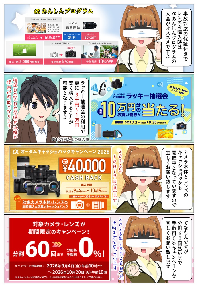 60回払いまで分割手数料0%と合わせてお得なキャンペーン