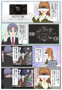 sony-manga-bravia8-ii-processor-xr-2884_004 BRAVIA 8 II で搭載している認知特性プロセッサー XRの働き