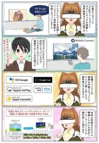 sony-manga-bravia8-ii-smartphone-2884_011 BRAVIA 8 II はスマートフォンと連携をして様々な操作が可能です