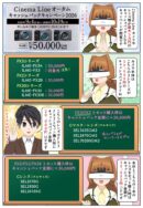 ソニーのCinema Line オータムキャッシュバックキャンペーン2026年の対象モデル