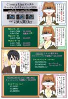 ソニーのCinema Line オータムキャッシュバックキャンペーン2026年の対象モデル
