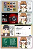 ソニーのα本体とレンズのコレクションステッカーをプレゼント
