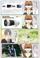 ソニーが焦点距離400mmの超望遠単焦点レンズ SEL400F45GM（FE 400mm F4.5 GM OSS）を発売