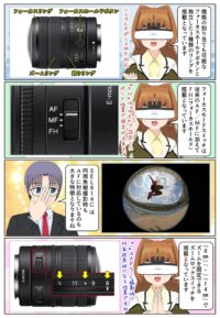 sony-manga-sel814g-af-2887_005 SEL814Gは円周魚眼撮影時もAFに対応しているのも大きな特徴