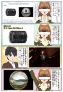 ソニーから円周魚眼撮影に対応する SEL814G（FE 8-14mm F3.5 Fisheye G）が発売