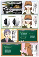 ソニーのテレコンバーターと対象レンズを同時購入で2万円のキャッシュバック