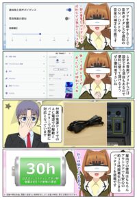 sony-manga-ult-tower-7-battery-2885_014 ULT TOWER 7は最大30時間の再生が可能なバッテリーを搭載し急速充電にも対応