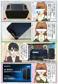sony-manga-ult-tower-7-carry-2885_016 ULT TOWER 7は持ち出し時に便利なハンドルやキャリーホイールを搭載