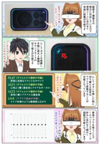 sony-manga-ult-tower-7-equalizer-2885_005 ULT TOWER 7はサウンドモードやイコライザーの設定が可能