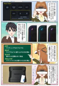 sony-manga-ult-tower-7-lighting-2885_009 ULT TOWER 7はマルチカラーのライティング機能を搭載