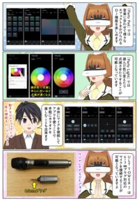 sony-manga-ult-tower-7-party-2885_011 ULT TOWER 7は効果音やライティングを楽しめるパーティー機能に対応