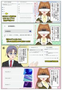 sony-manga-ult-tower-7-sound-connect-2885_010 ULT TOWER 7はアプリ Sound Connect で様々な設定が可能です