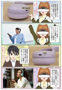 sony-manga-wh-ch530-call-2886_004 WH-CH530は高い通話性能を実現し騒音化でもクリアに音声を伝えられます