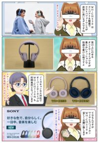 sony-manga-wh-ch530-cushion-2886_009 WH-CH530はオンイヤー型ですが柔らかいクッションで快適に装着できます
