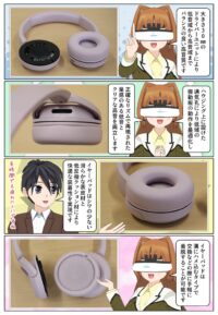sony-manga-wh-ch530-driver-unit-2886_002 WH-CH530は30mmのドライバーユニットでバランスの良い高音質を実現