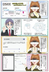 sony-manga-wh-ch530-dsee-2886_007 WH-CH530は圧縮音源などを高音質化するDSEEに対応