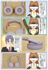 sony-manga-wh-ch530-headband-2886_003 WH-CH530はスリムで軽量ながら安定性の高いヘッドバンドを採用