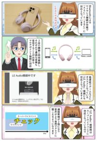 sony-manga-wh-ch530-le-audio-2886_005 WH-CH530は低遅延でゲームなどにもオススメのLE Audioに対応です
