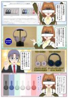 ソニーのワイヤレスヘッドホン WH-CH530の実機レビュー