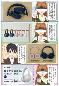 WH-CH730Nは折りたたみ構造を採用しコンパクトな持ち運びが可能