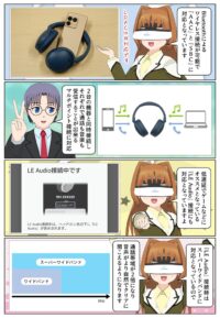 WH-CH730Nは低遅延でゲームなどにもオススメのLE Audioに対応です
