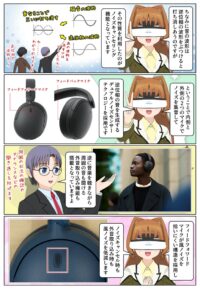 WH-CH730Nはノイズキャンセリングと外音取り込みに対応